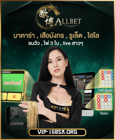 ALL BET