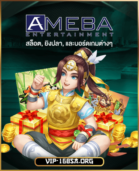 AMEBA