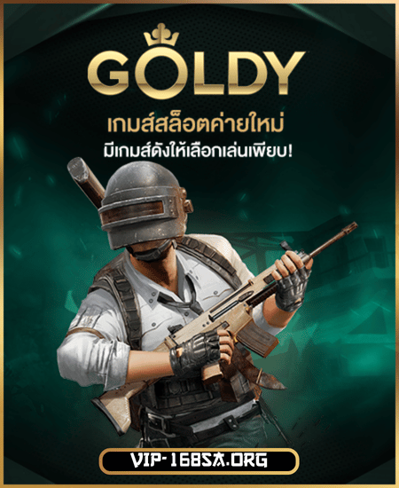 GOLDY