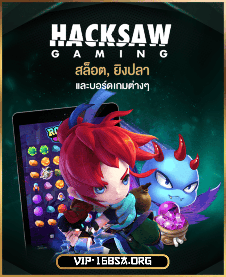 HACKSAW