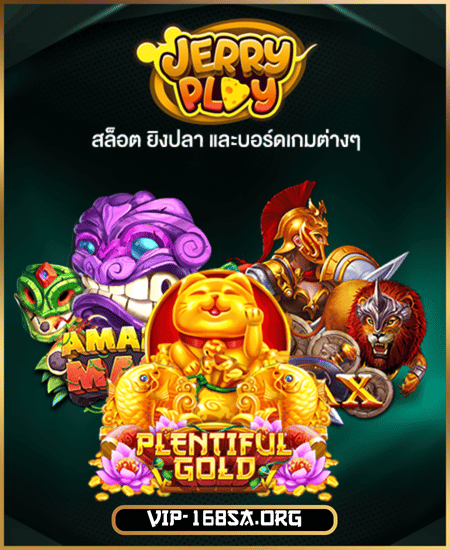 JERRY PLAY