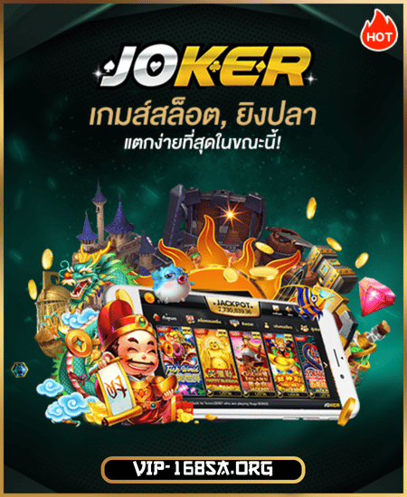 JOKER
