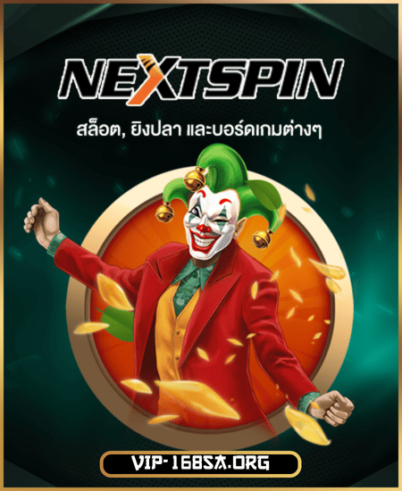 NEXT SPIN