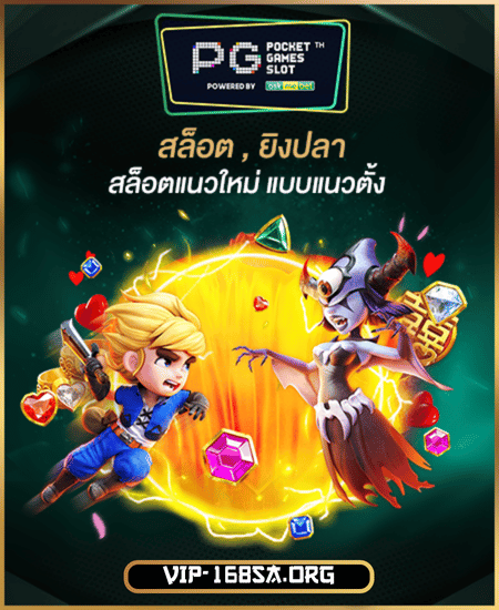 PG