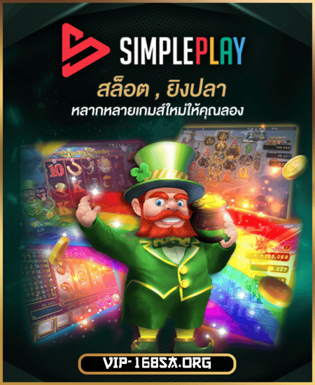 SIMPLE PLAY