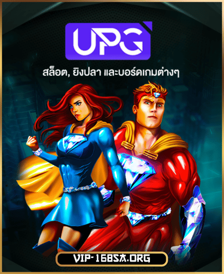 UPG