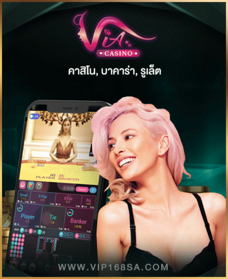 VIA CASINO