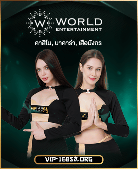 WORLD