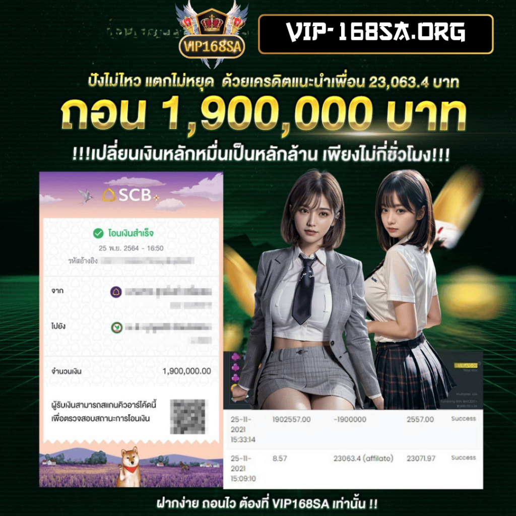 ถอน1900000